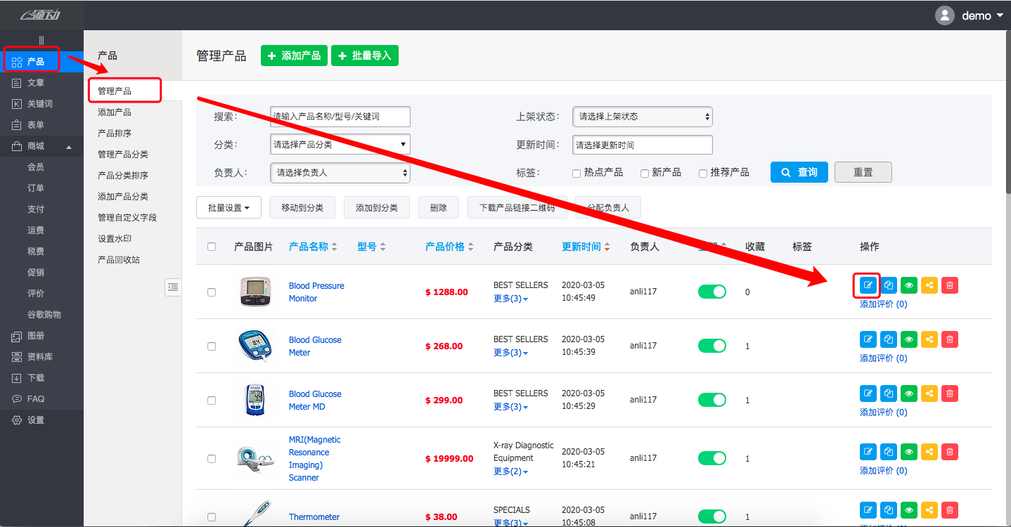 相关产品分页跳转1