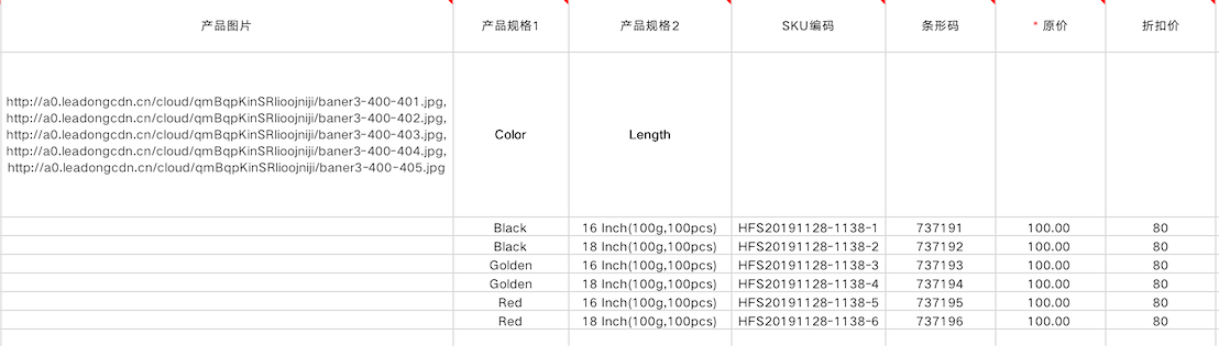 sku和多图导入(01-29-18-05-37) sku和多图导入(01-29-18-05-37)