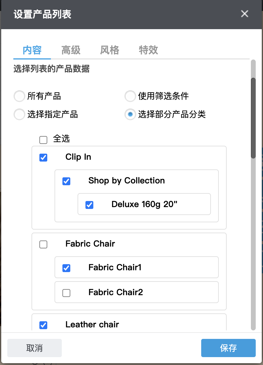 设置产品列表-全选(04-12-18-37-54)