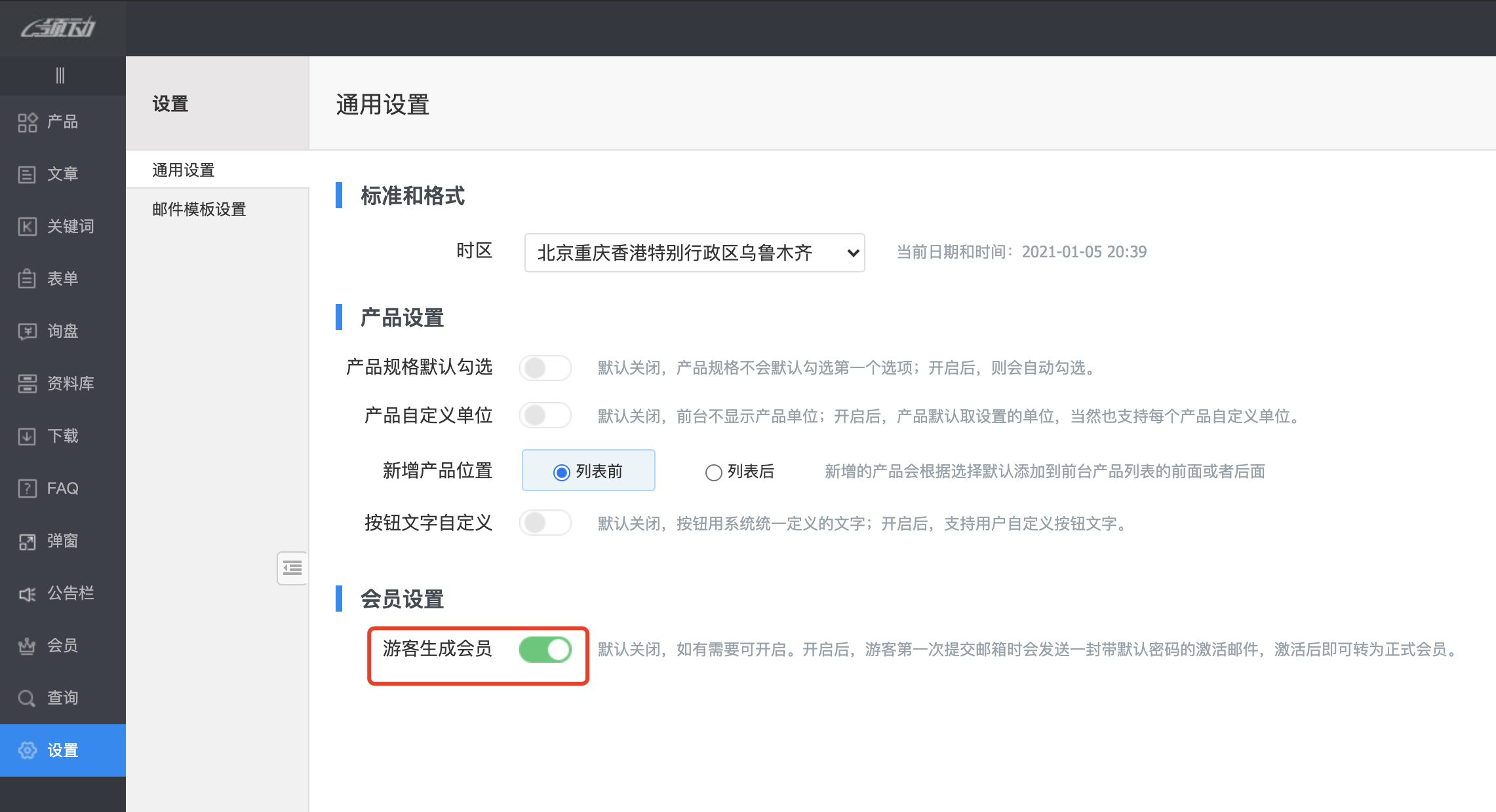 游客生成会员1(01-08-11-41-55)