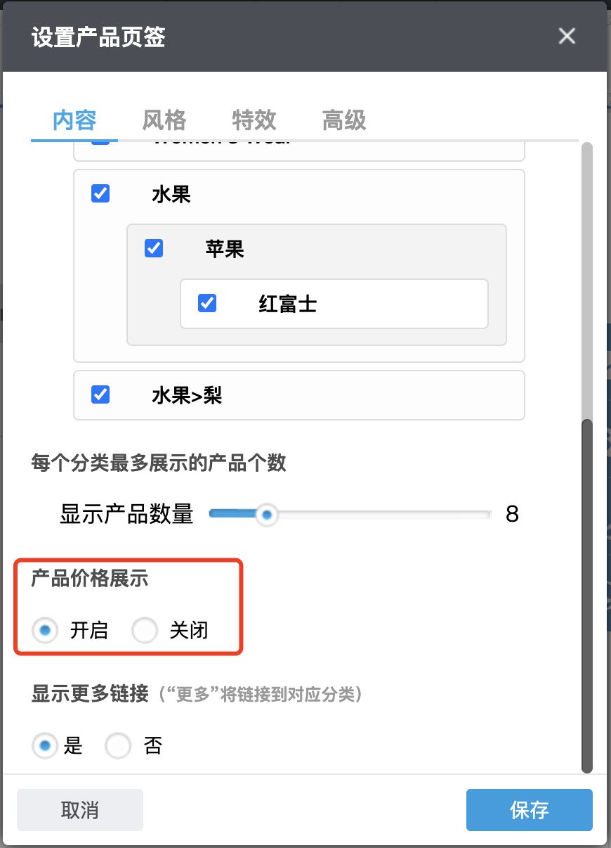 产品页签(12-29-16-05-31)
