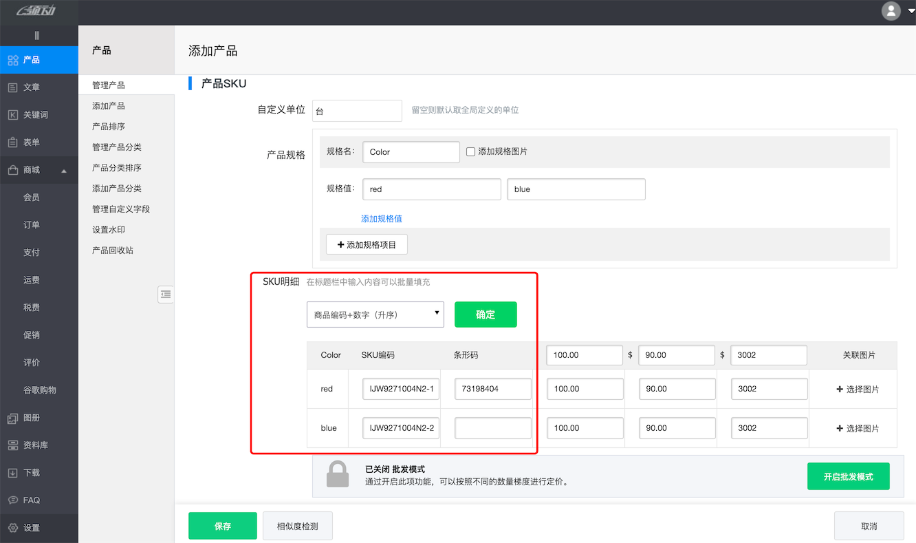sku编码(01-22-11-48-09)